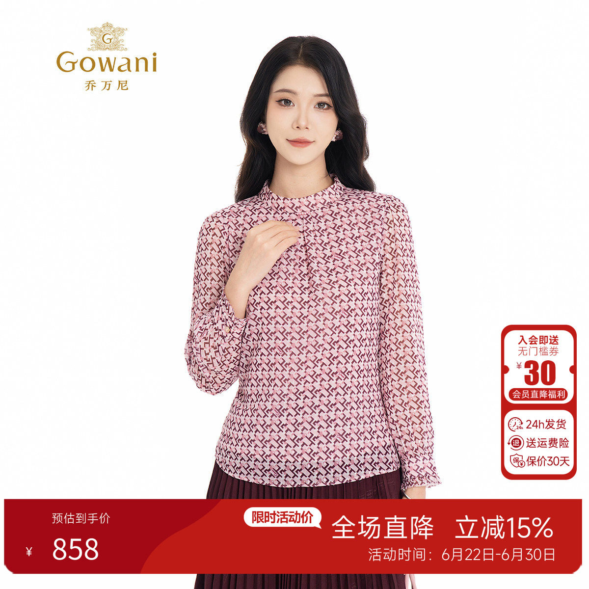 乔万尼新款长袖衬衫显瘦上衣