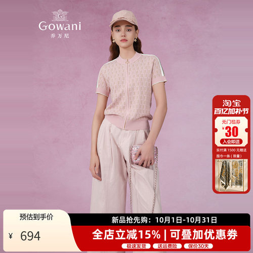 乔万尼针织衫女夏短袖