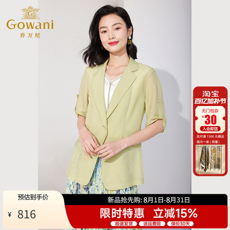 乔万尼小西装夏季中袖