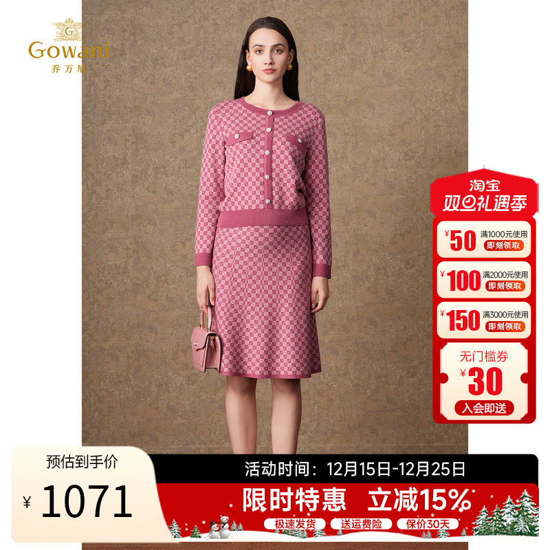 乔万尼圆领套头毛针织衫