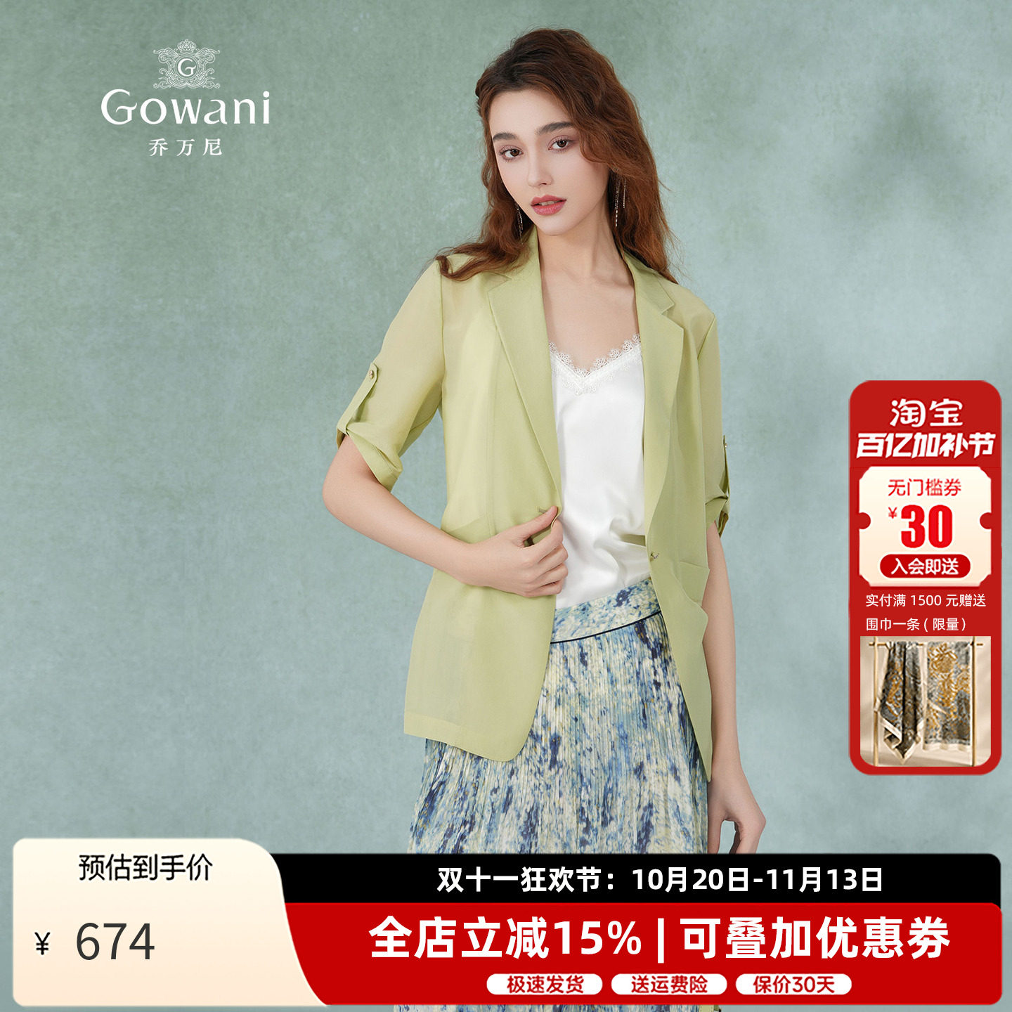 乔万尼小西装夏季新款女士中袖