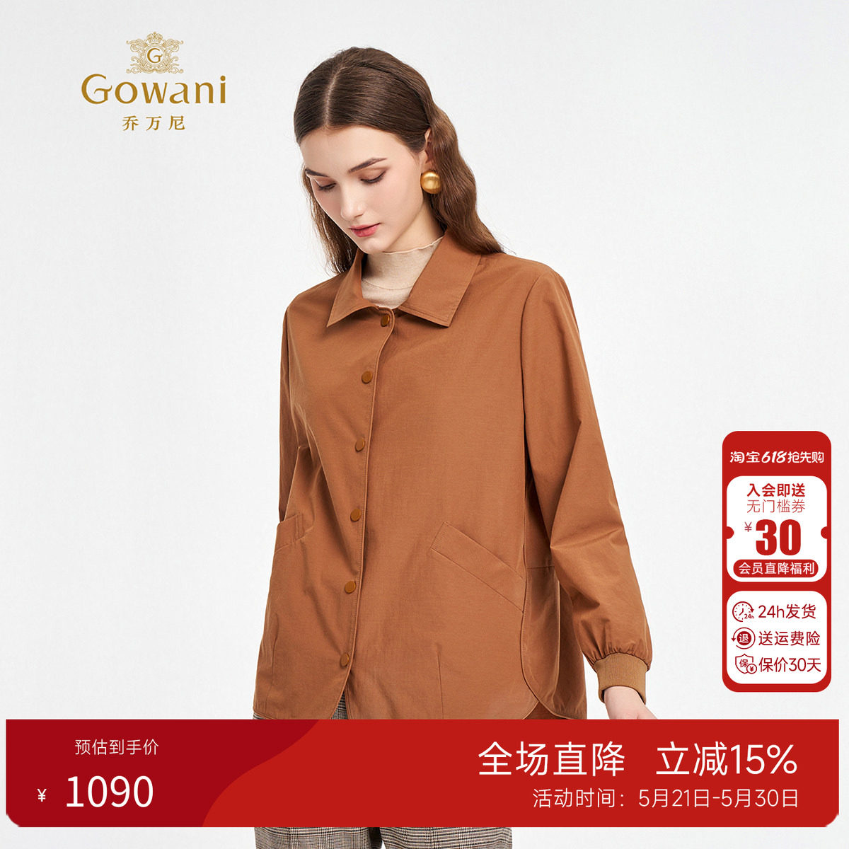 乔万尼外套女2026春季新款时尚百搭显瘦翻领短款风衣ED3B242
