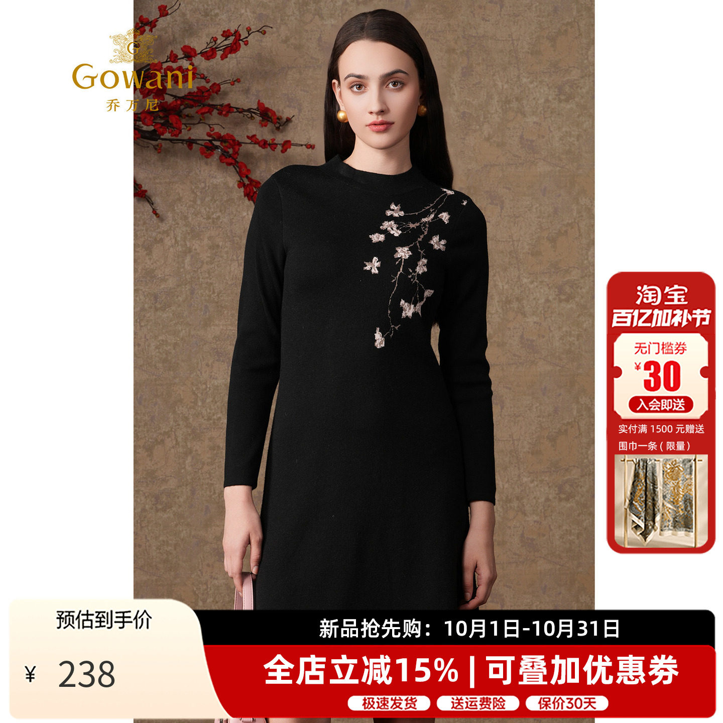 乔万尼羊毛小立领收腰显瘦连衣裙