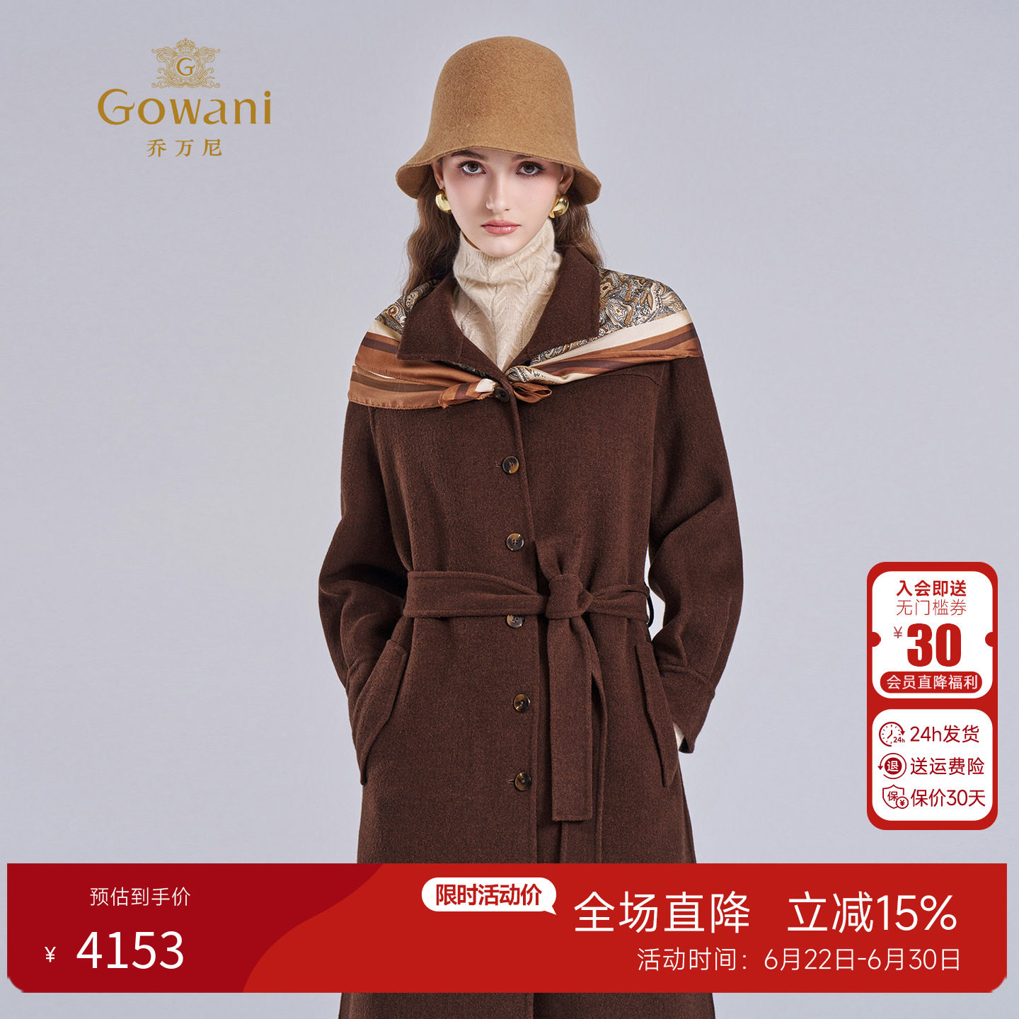 乔万尼羊毛呢外套翻领系带