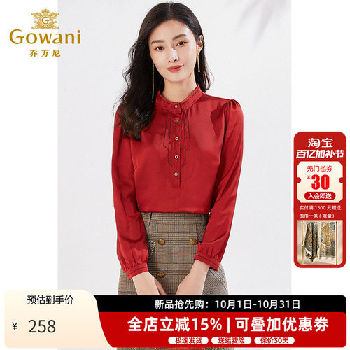 乔万尼喜宴红色上衣女