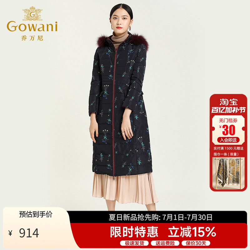 乔万尼冬季新款时尚两面穿大码修身保暖鸭绒羽绒服女长款韩版