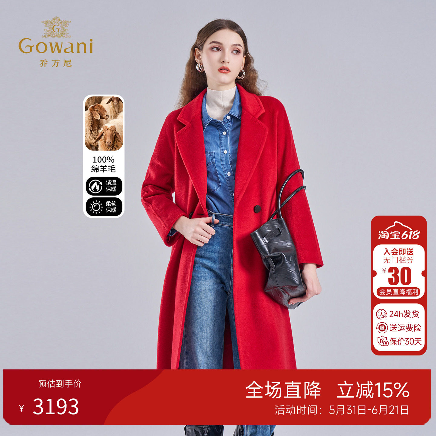 100%绵羊毛 | 乔万尼2025冬款毛呢外套长款双面呢大衣红色EM4A585