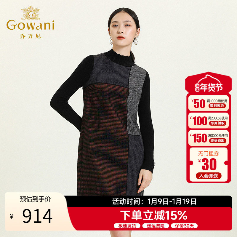 乔万尼秋冬新款艺术格纹印花花边立领设计感宽松舒适感连衣裙,女装/女士精品,连衣裙,淘宝优惠券,粉丝福利购,淘宝优惠卷