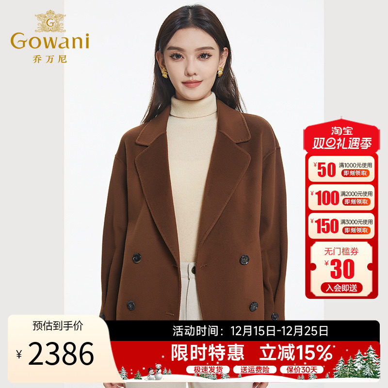 乔万尼绵羊毛短款毛呢外套