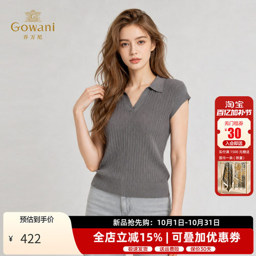 乔万尼夏季百搭针织上衣
