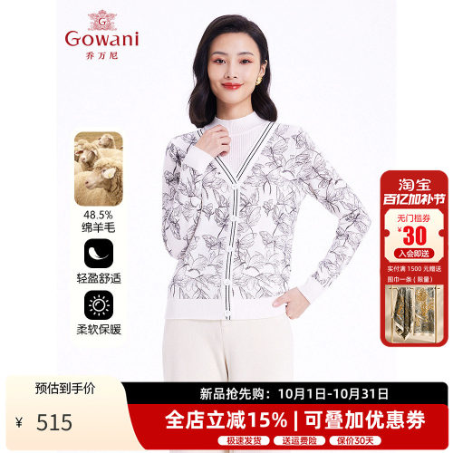 乔万尼半高领羊毛针织衫