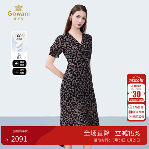 乔万尼桑蚕丝连衣裙夏季新品女