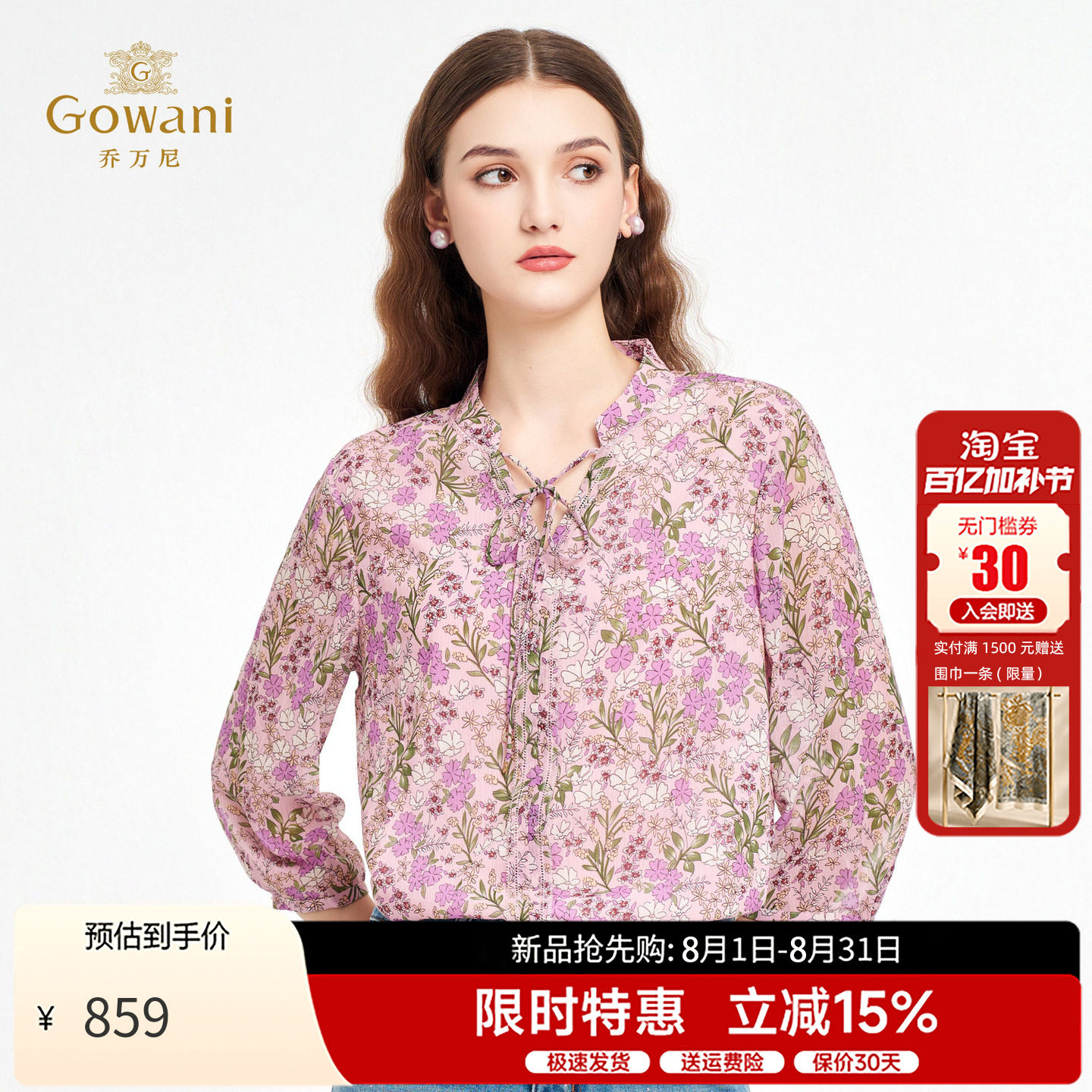 乔万尼七分袖系带小衫上衣