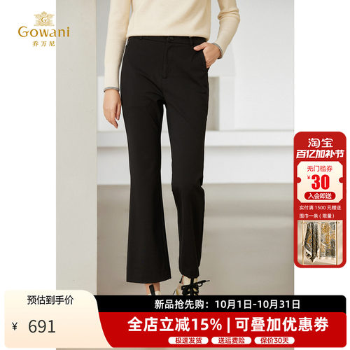 乔万尼修身显瘦长裤微喇裤