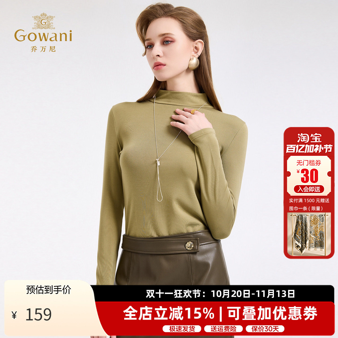 乔万尼高领长袖针织衫保暖打底衫