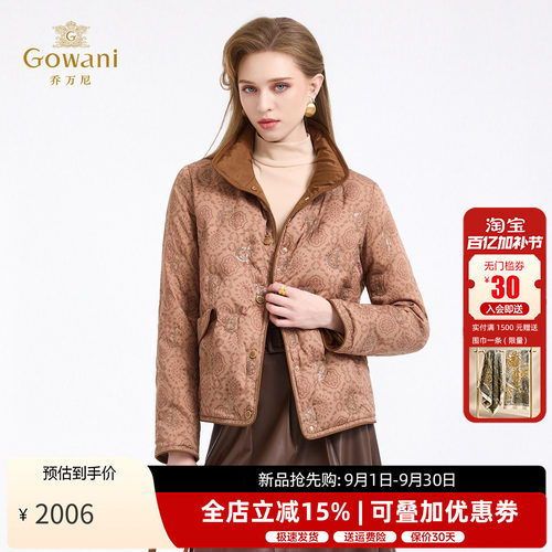 乔万尼短款鹅绒羽绒服女