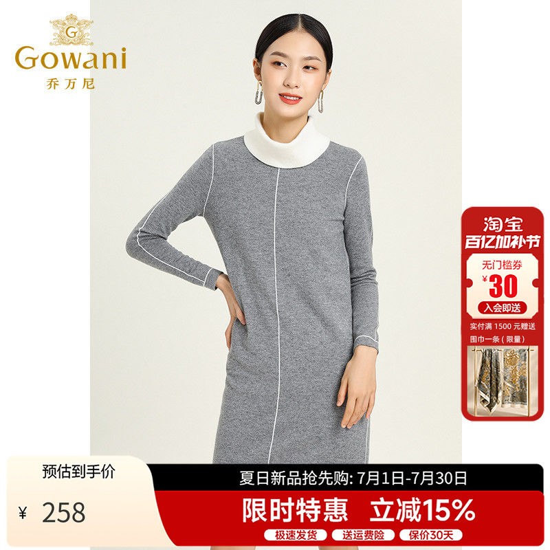 乔万尼女装新款H版显瘦拼色简约舒适亲肤面料中长款针织衫连衣裙