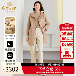 乔万尼2025新款 羊毛大衣小个子毛呢外套连帽减龄ET4A831