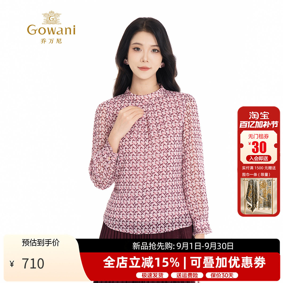 乔万尼新款长袖衬衫显瘦上衣