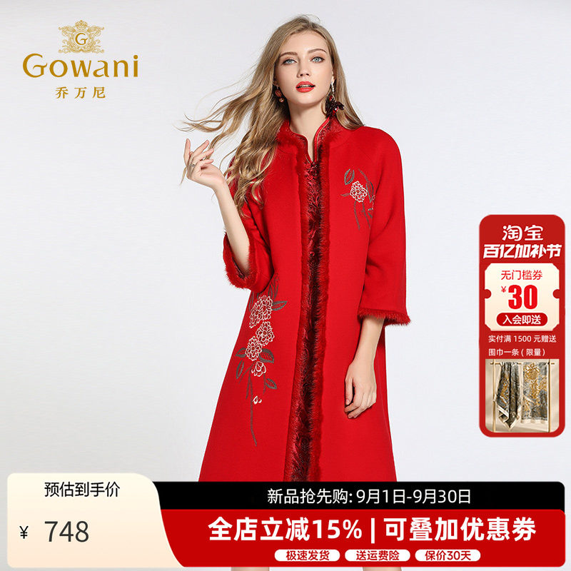 乔万尼红色绣花直筒水貂羊绒大衣
