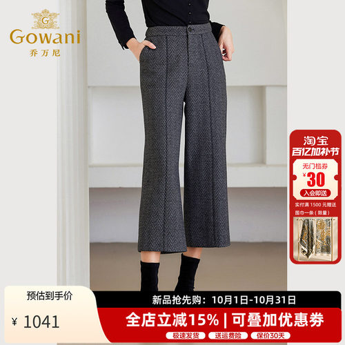 乔万尼直筒显瘦休闲裤