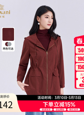 2色可选 | 乔万尼连帽外套2025秋冬新款风衣抽绳显瘦上衣ED3B268