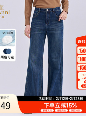 2色可选 | 乔万尼2025秋冬新款复古牛仔裤高腰显瘦喇叭裤EZ3F172