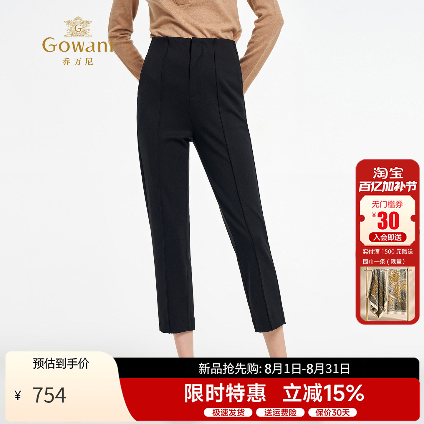 乔万尼简约高腰黑色哈伦裤女2026春季显瘦直筒休闲裤高级感铅笔裤