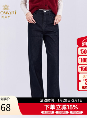 乔万尼蓝色牛仔风长裤子女2025秋冬新款高腰显瘦直筒阔腿EZ3F168