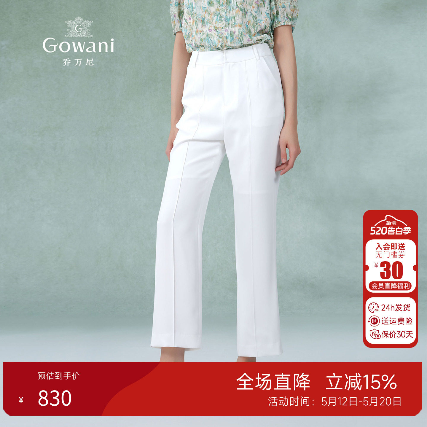 乔万尼裤子女2025新款爆款夏季薄款白色西装裤EM2F705