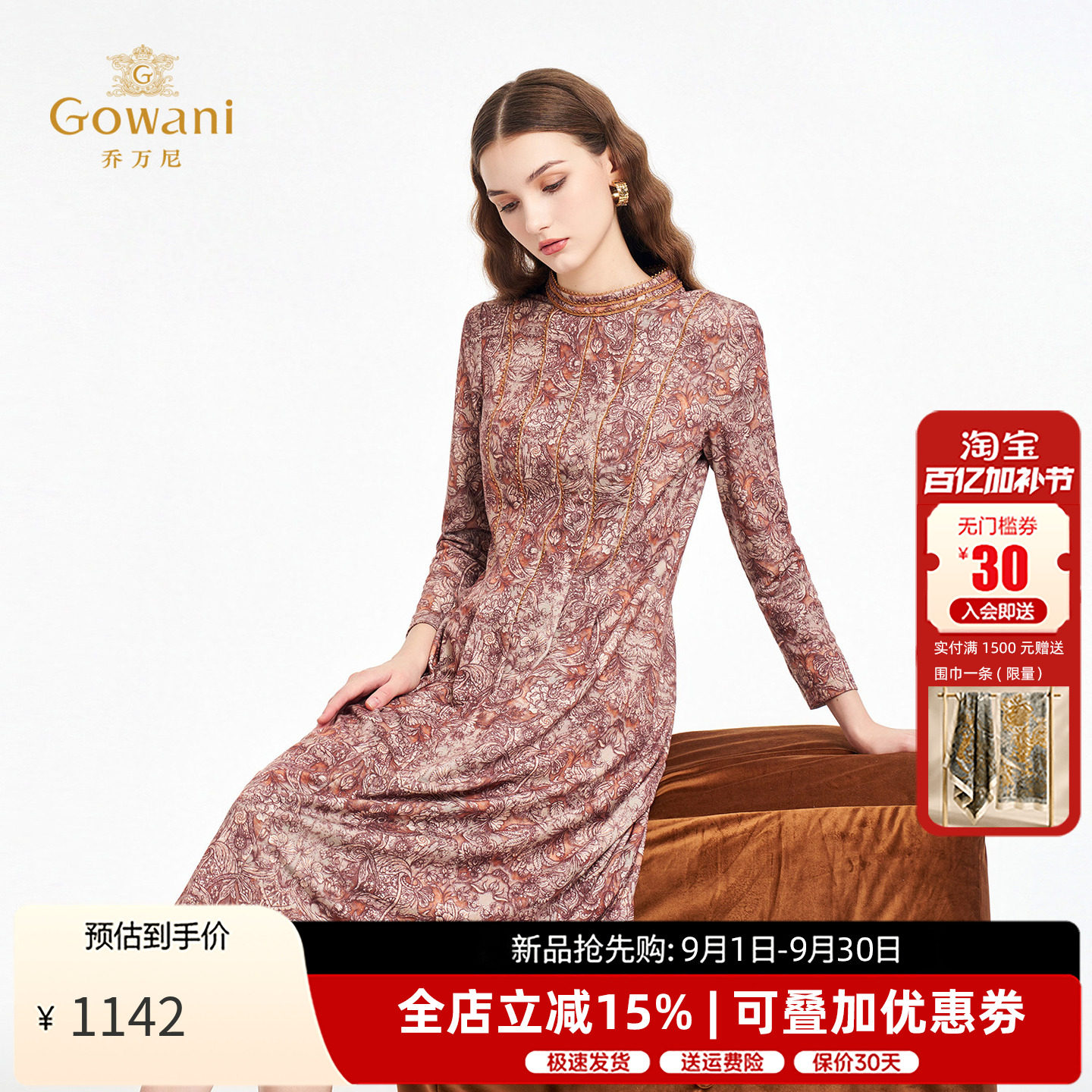 乔万尼秋季新款蕾丝连衣裙