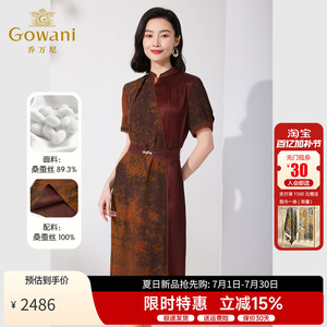乔万尼真丝桑蚕丝连衣裙19mm红云纱气质复古ET2E293802