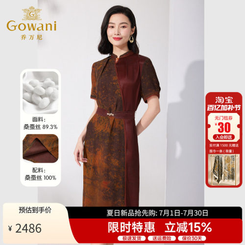 乔万尼真丝桑蚕丝连衣裙19mm红云纱气质复古ET2E293802