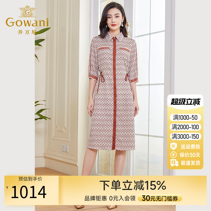 乔万尼2025连衣裙女新款法式气质衬衫领中长款春夏新品EF3E901003