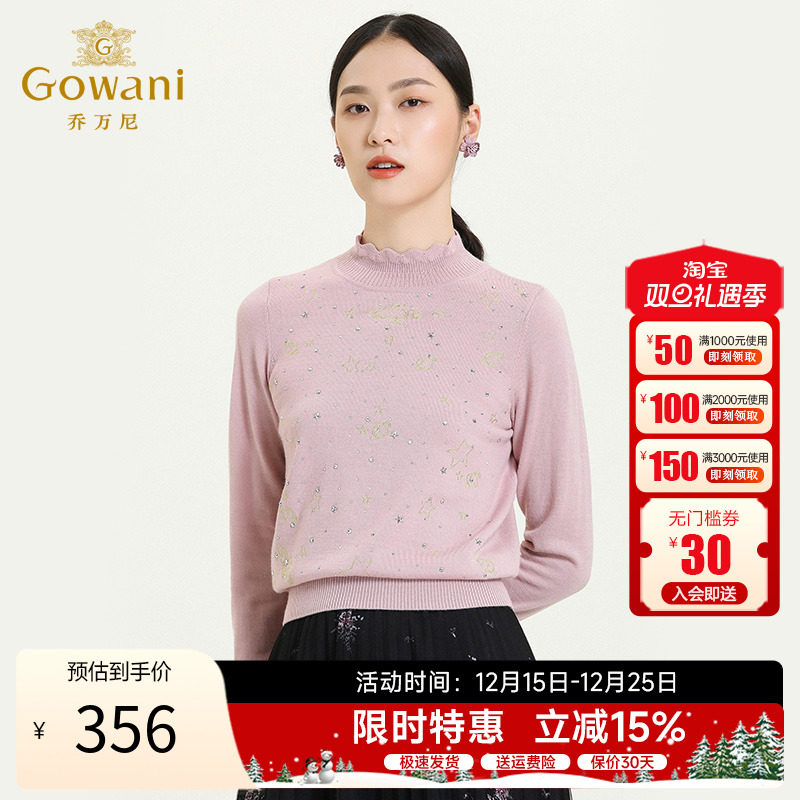 乔万尼柔美星星花边领针织上衣