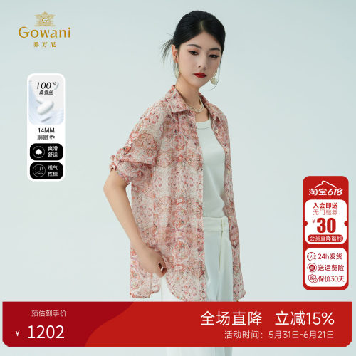 乔万尼夏新款桑蚕丝衬衫薄款外套