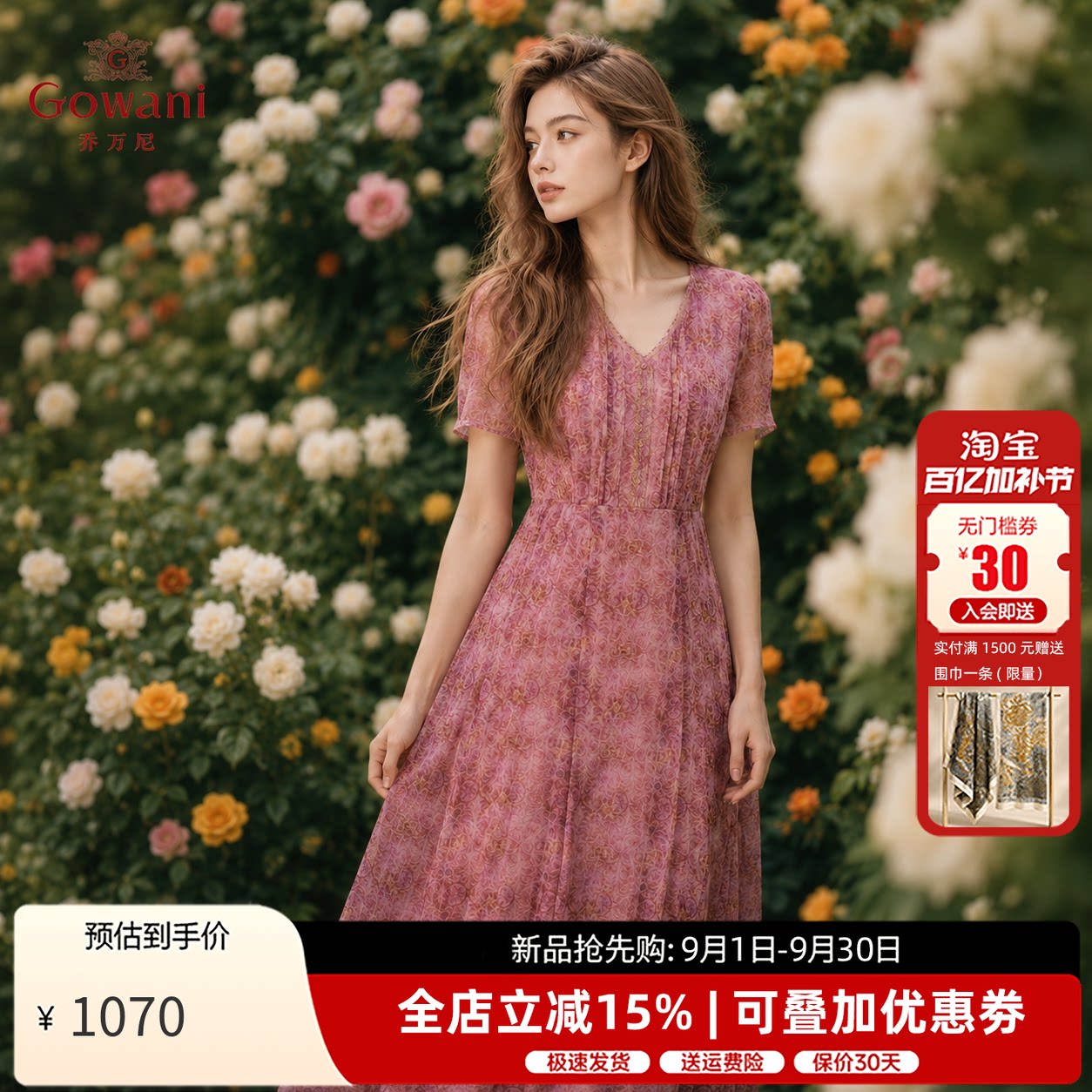 乔万尼法式印花连衣裙V领收腰