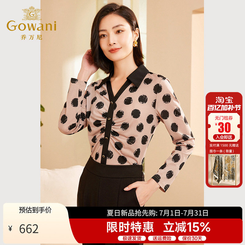 乔万尼女士长袖衬衫2026春季V领波点抽褶收腰通勤风显瘦百搭上衣