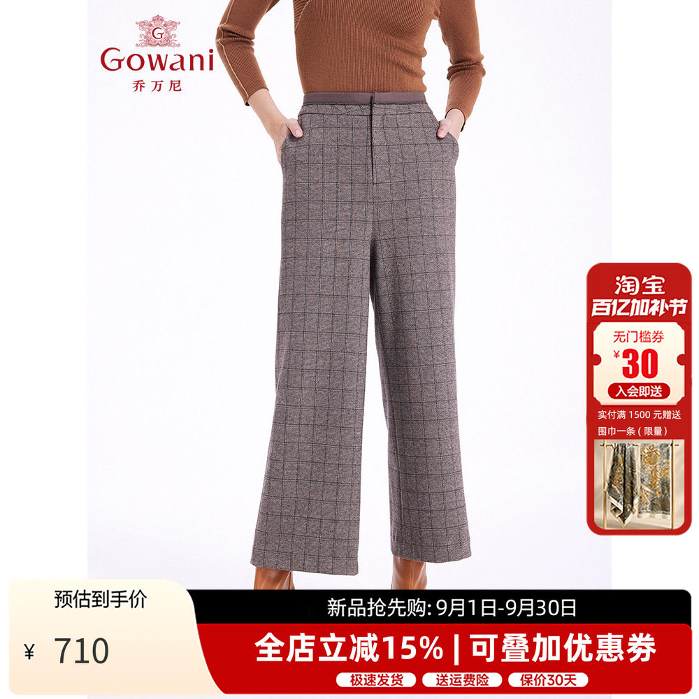 乔万尼秋冬裤子显瘦直筒休闲裤