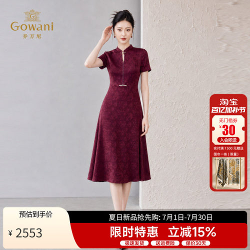 乔万尼桑蚕丝连衣裙女真丝旗袍
