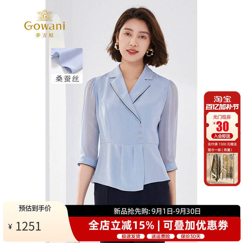 乔万尼优雅风桑蚕丝上衣