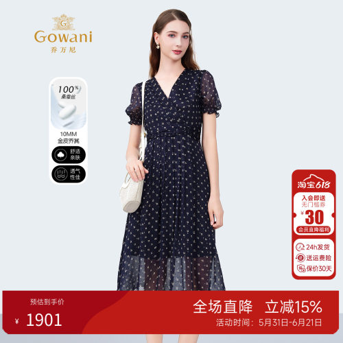 乔万尼桑蚕丝连衣裙女收腰显瘦