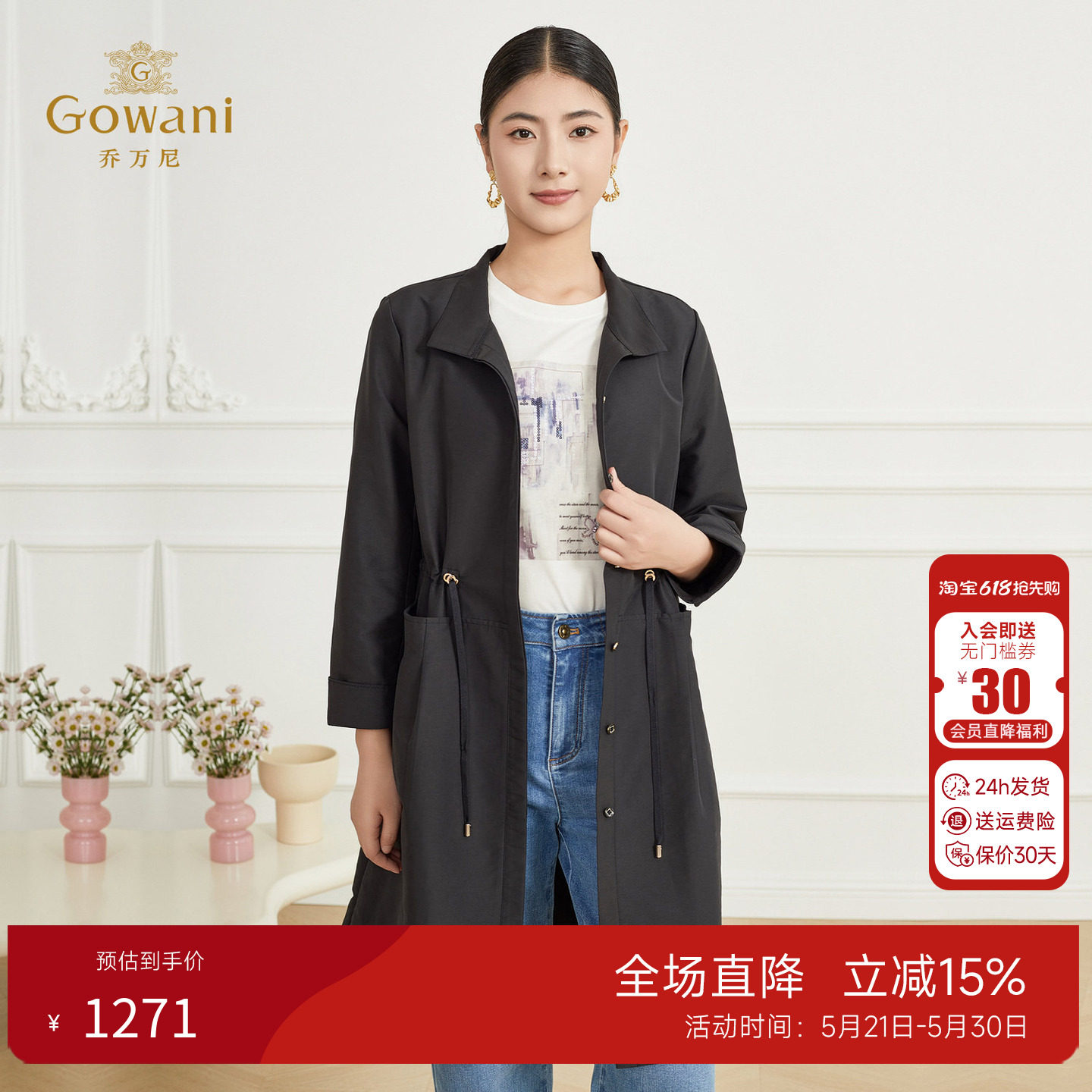 乔万尼收腰中长款风衣女2026春季新品抽绳设计黑色外套ET3A656