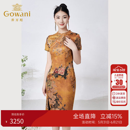 乔万尼真丝提花连衣裙复古旗袍