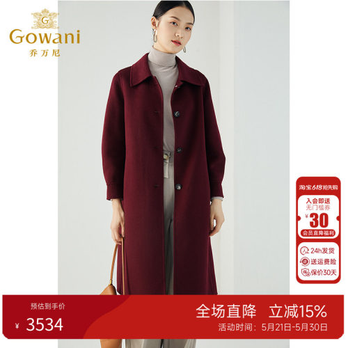 乔万尼商场同款垂顺挺括羊绒大衣