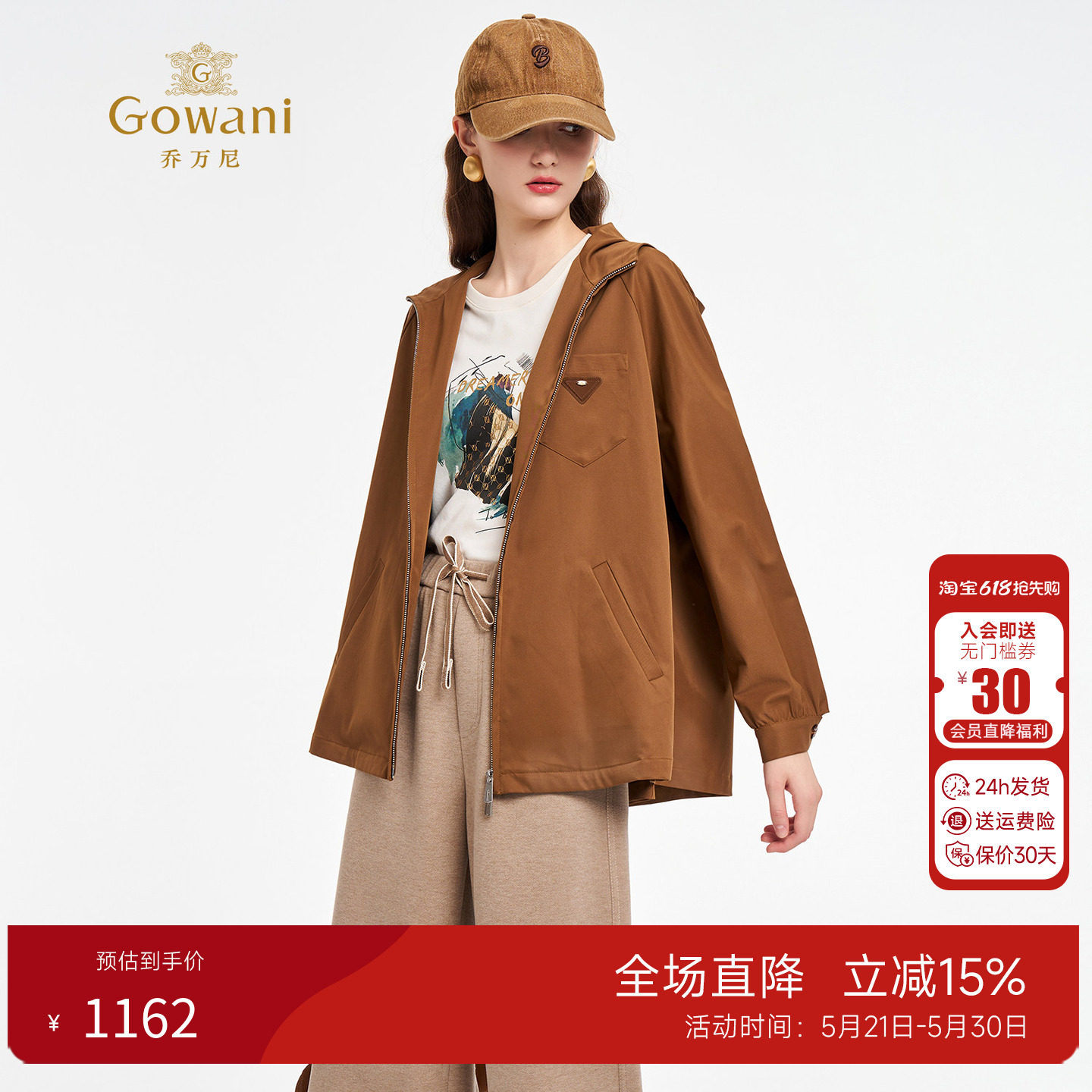 乔万尼经典复古风衣女2026春季新款宽松休闲百搭连帽外套ED3B233