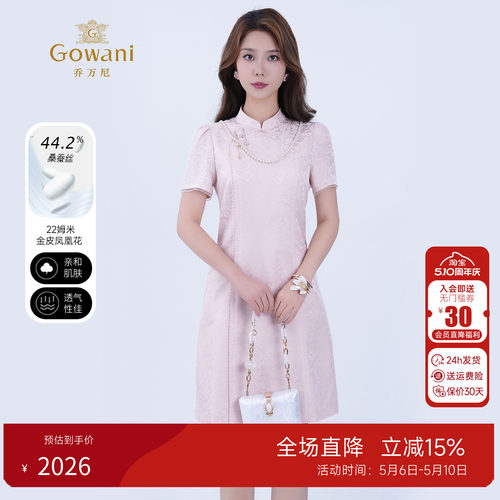 乔万尼夏桑蚕丝连衣裙新中式旗袍