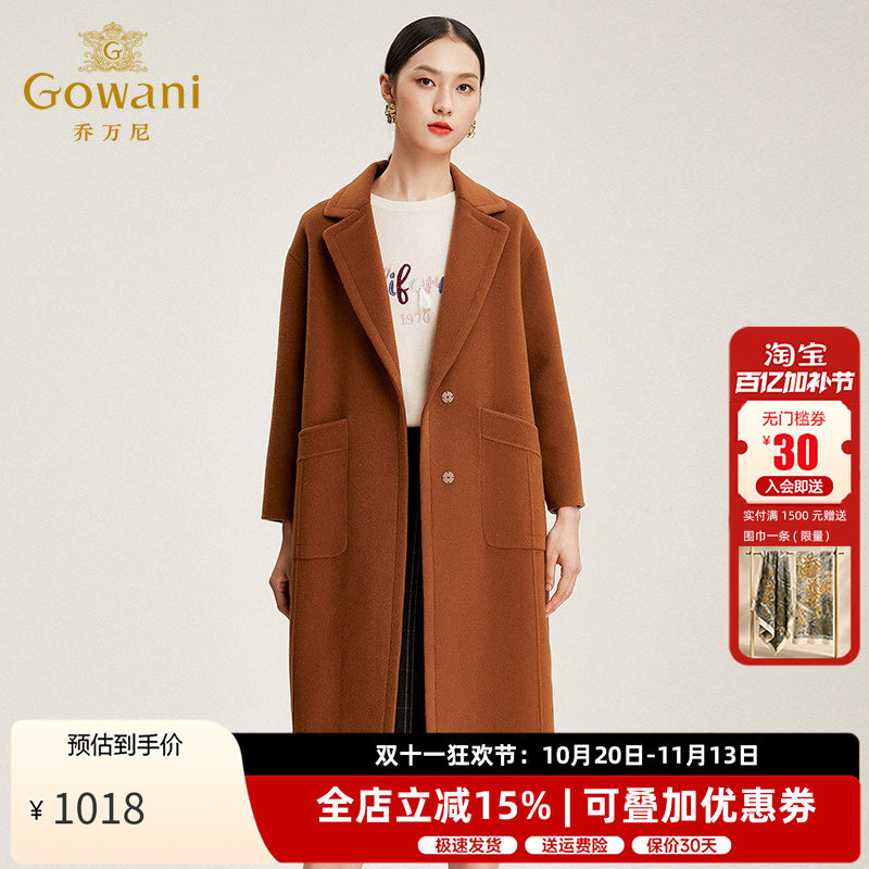 乔万尼秋冬显瘦气质直筒羊毛大衣