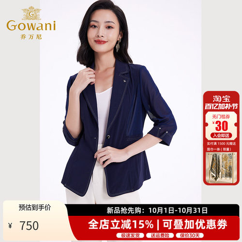乔万尼西装外套女小个子