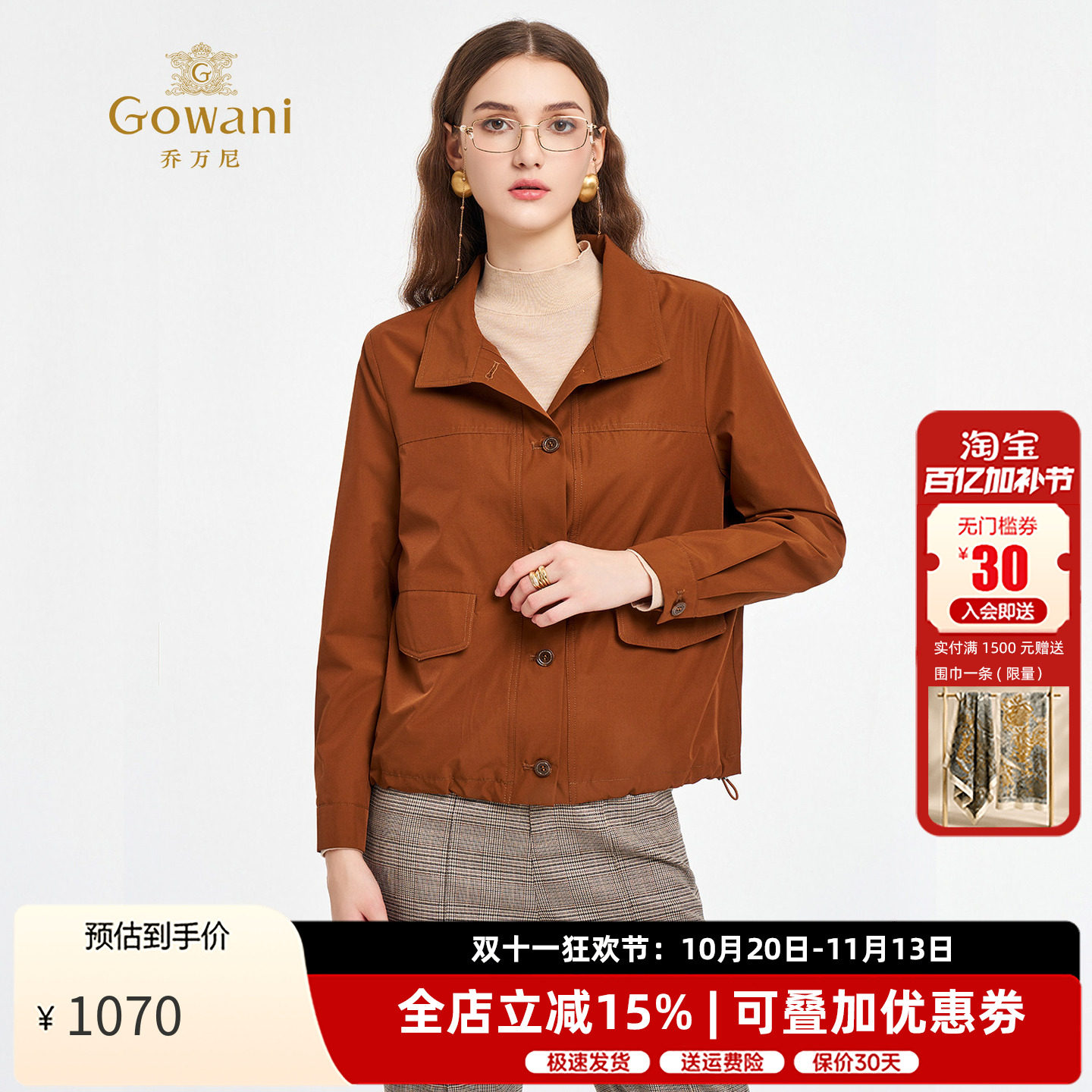 乔万尼百搭显瘦翻领短款外套